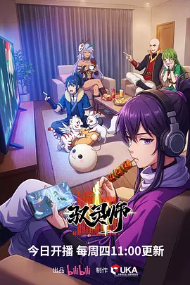 日韩动漫推荐 星海列车